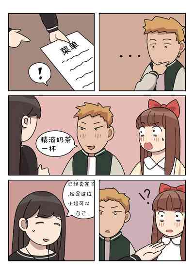 [Popuka9] Sissy Life ch.1~12 - [女装生活 ch.1~12 持续更新中] [Chinese – 16