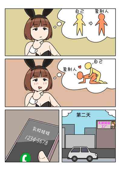[Popuka9] Sissy Life ch.1~12 - [女装生活 ch.1~12 持续更新中] [Chinese – 26