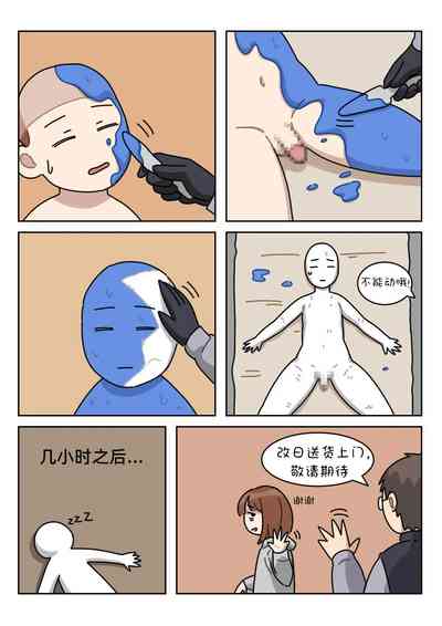 [Popuka9] Sissy Life ch.1~12 - [女装生活 ch.1~12 持续更新中] [Chinese – 28