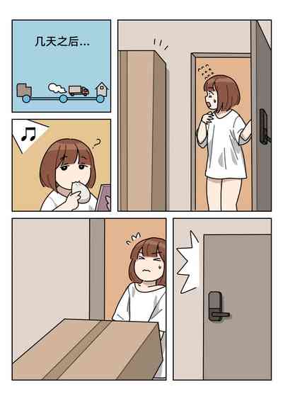 [Popuka9] Sissy Life ch.1~12 - [女装生活 ch.1~12 持续更新中] [Chinese – 29