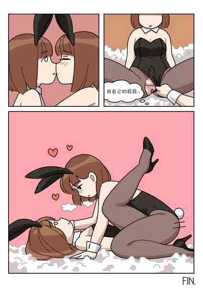 [Popuka9] Sissy Life ch.1~12 - [女装生活 ch.1~12 持续更新中] [Chinese – 32