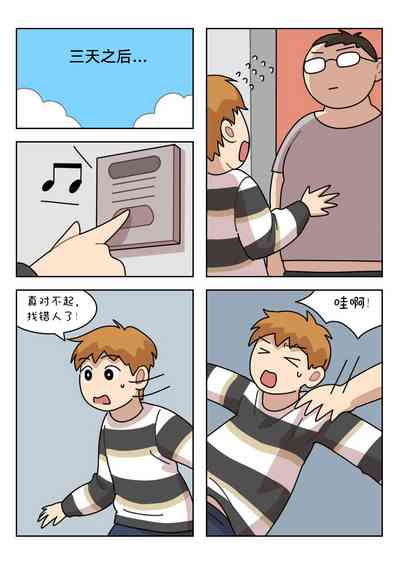 [Popuka9] Sissy Life ch.1~12 - [女装生活 ch.1~12 持续更新中] [Chinese – 34
