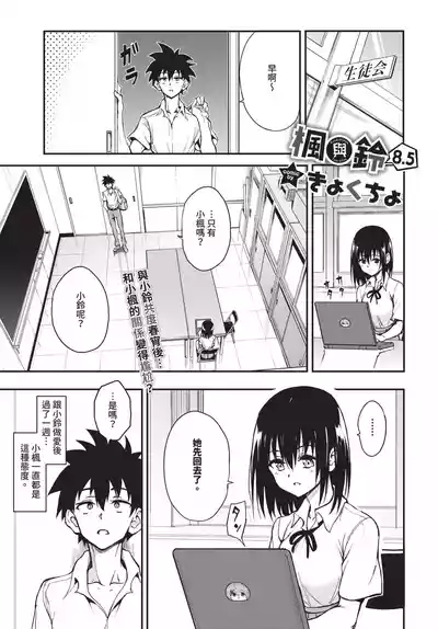 COMIC BAVEL 2025-01 [Chinese] [Decensored] [Digital] – 14