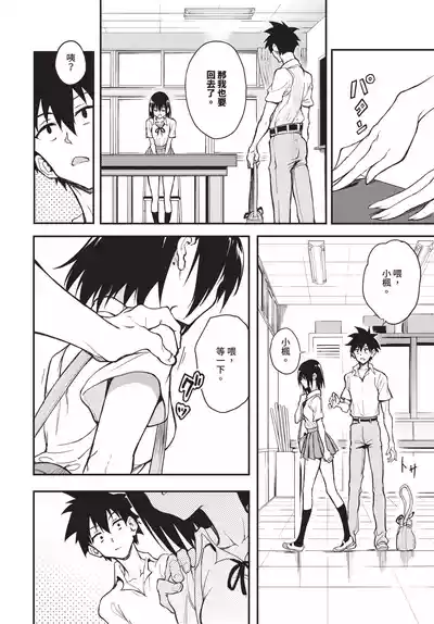 COMIC BAVEL 2025-01 [Chinese] [Decensored] [Digital] – 15