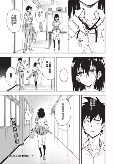 COMIC BAVEL 2025-01 [Chinese] [Decensored] [Digital] – 27