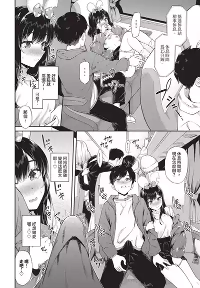 COMIC BAVEL 2025-01 [Chinese] [Decensored] [Digital] – 33