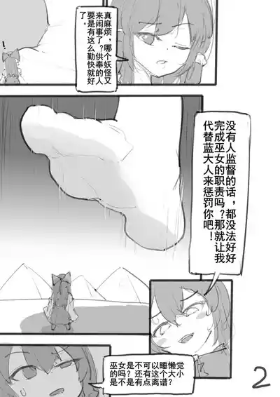 [電子依賴_neru] 式神调教 – 2