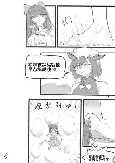 [電子依賴_neru] 式神调教 – 3