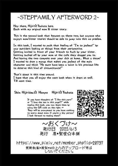 [Shin Hijiridou Honpo (Hijiri Tsukasa)] Tomodachi ga Urayamu – 34