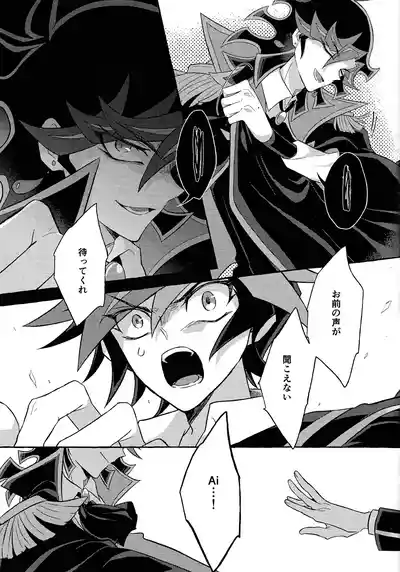 [nerumanekin (Kurume)] Mirai ni mukau kimi e (Yu-Gi-Oh! VRAI – 12