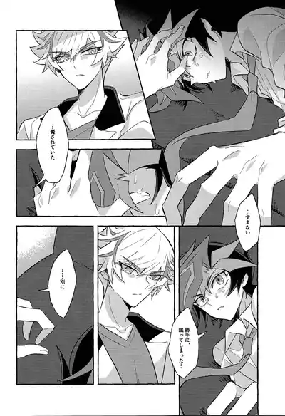 [nerumanekin (Kurume)] Mirai ni mukau kimi e (Yu-Gi-Oh! VRAI – 13