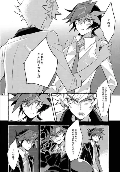 [nerumanekin (Kurume)] Mirai ni mukau kimi e (Yu-Gi-Oh! VRAI – 15