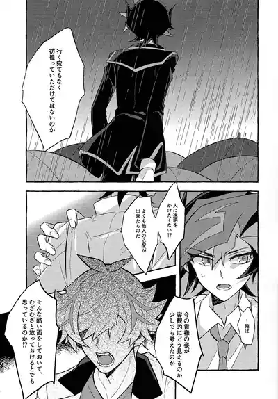 [nerumanekin (Kurume)] Mirai ni mukau kimi e (Yu-Gi-Oh! VRAI – 16