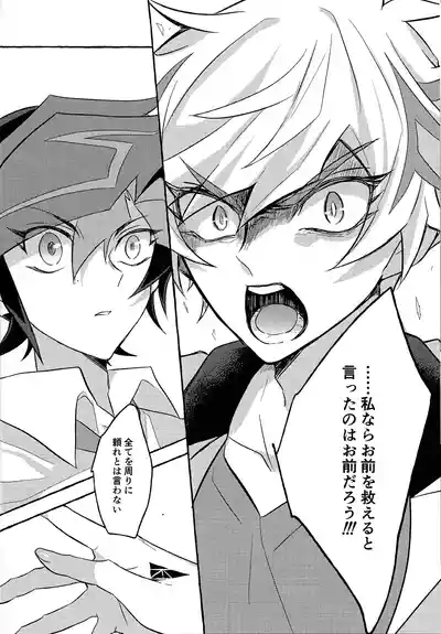 [nerumanekin (Kurume)] Mirai ni mukau kimi e (Yu-Gi-Oh! VRAI – 17