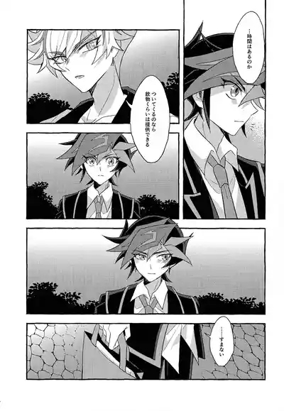 [nerumanekin (Kurume)] Mirai ni mukau kimi e (Yu-Gi-Oh! VRAI – 24