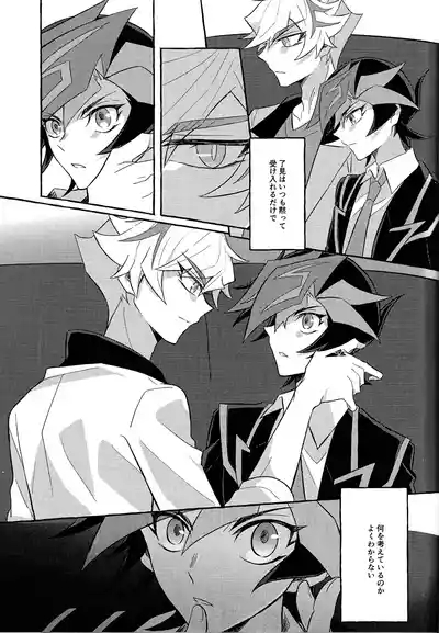 [nerumanekin (Kurume)] Mirai ni mukau kimi e (Yu-Gi-Oh! VRAI – 30