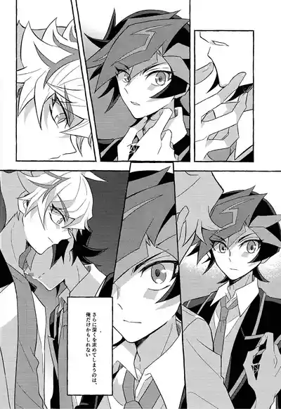 [nerumanekin (Kurume)] Mirai ni mukau kimi e (Yu-Gi-Oh! VRAI – 31