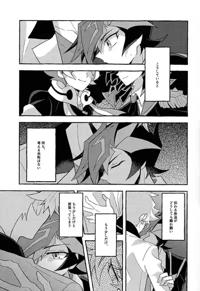[nerumanekin (Kurume)] Mirai ni mukau kimi e (Yu-Gi-Oh! VRAI – 32