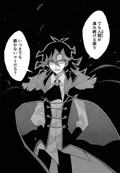 [nerumanekin (Kurume)] Mirai ni mukau kimi e (Yu-Gi-Oh! VRAI – 33
