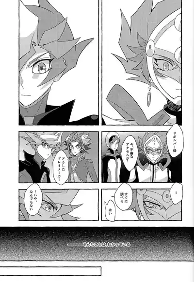 [nerumanekin (Kurume)] Mirai ni mukau kimi e (Yu-Gi-Oh! VRAI – 34