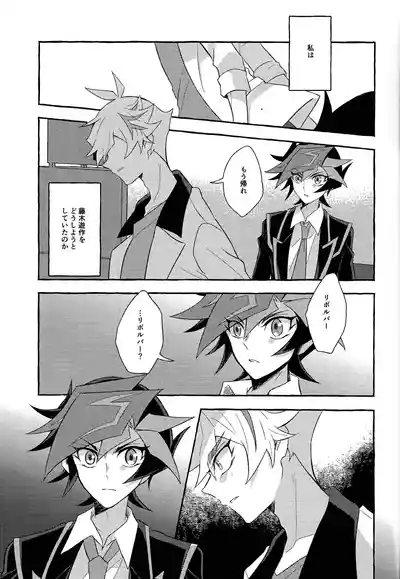 [nerumanekin (Kurume)] Mirai ni mukau kimi e (Yu-Gi-Oh! VRAI – 40