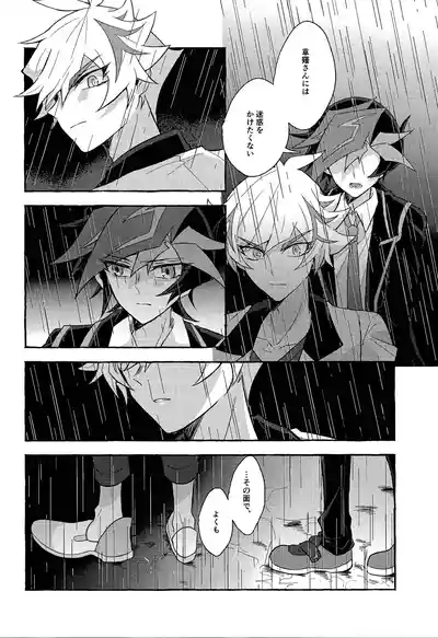 [nerumanekin (Kurume)] Mirai ni mukau kimi e (Yu-Gi-Oh! VRAI – 7