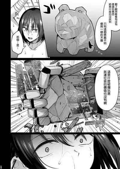 [Kakinotanehitotsubu (Kakino Nashiko)] Fukyou Waon (Blue Arc – 15