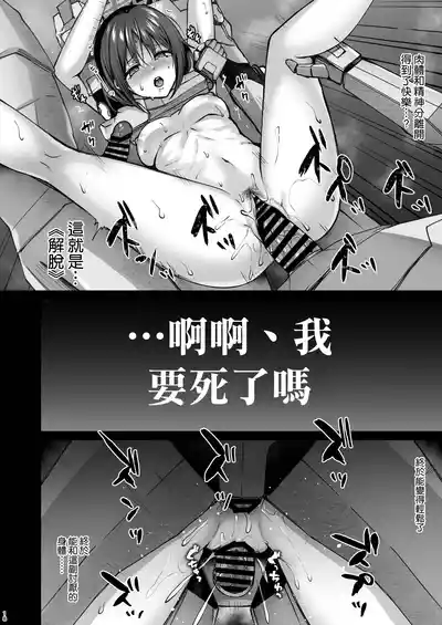 [Kakinotanehitotsubu (Kakino Nashiko)] Fukyou Waon (Blue Arc – 19