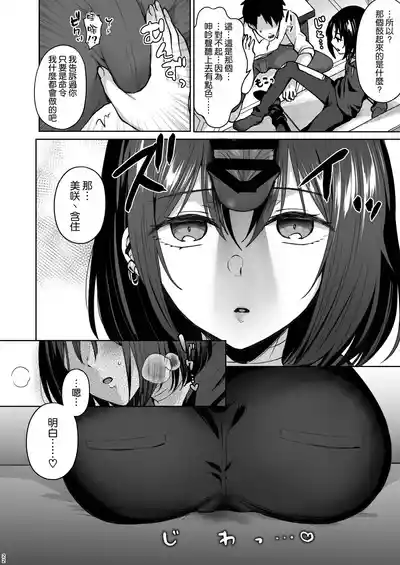 [Kakinotanehitotsubu (Kakino Nashiko)] Fukyou Waon (Blue Arc – 23