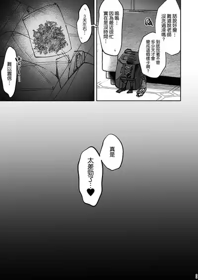 [Kakinotanehitotsubu (Kakino Nashiko)] Fukyou Waon (Blue Arc – 24