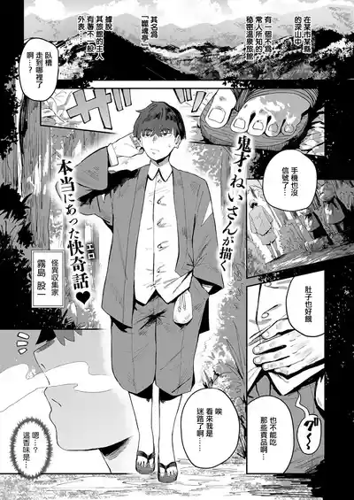 [Neisan]コン喰亭のいなりこさん – 2
