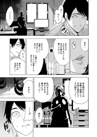 COMIC Mugen Tensei 2025-01 [Digital] – 11