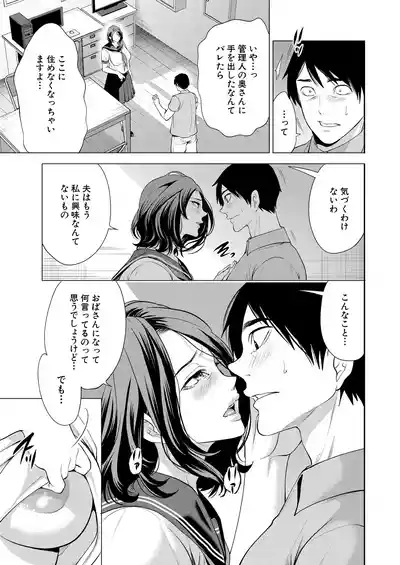COMIC Mugen Tensei 2025-01 [Digital] – 13