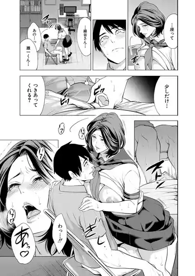 COMIC Mugen Tensei 2025-01 [Digital] – 15