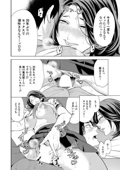 COMIC Mugen Tensei 2025-01 [Digital] – 18