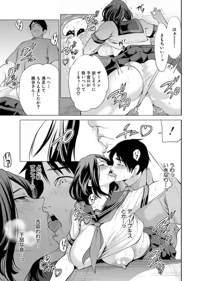 COMIC Mugen Tensei 2025-01 [Digital] – 23