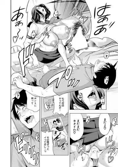 COMIC Mugen Tensei 2025-01 [Digital] – 28