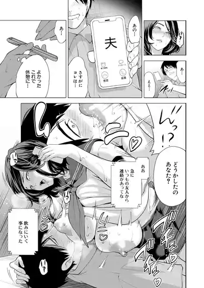 COMIC Mugen Tensei 2025-01 [Digital] – 29