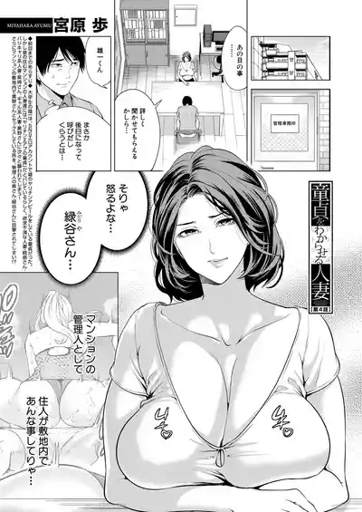 COMIC Mugen Tensei 2025-01 [Digital] – 3