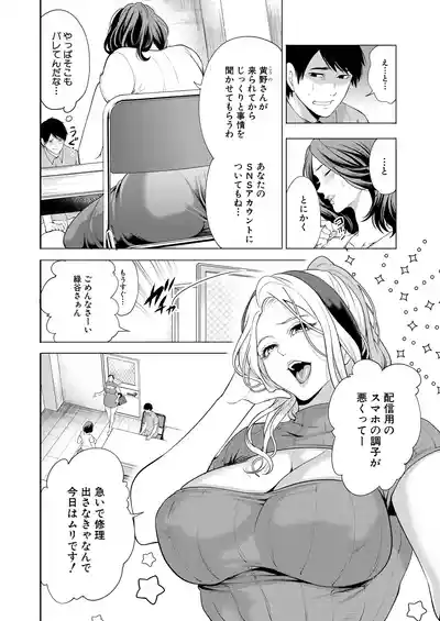 COMIC Mugen Tensei 2025-01 [Digital] – 4