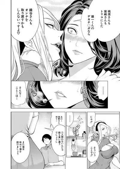 COMIC Mugen Tensei 2025-01 [Digital] – 6