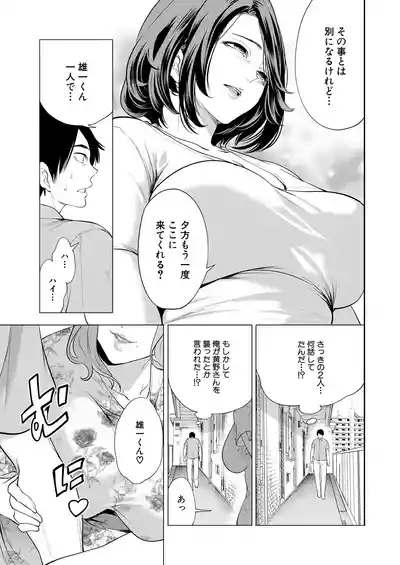 COMIC Mugen Tensei 2025-01 [Digital] – 7