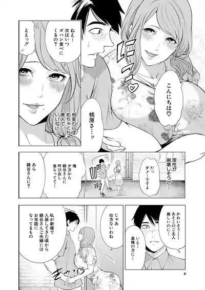 COMIC Mugen Tensei 2025-01 [Digital] – 8