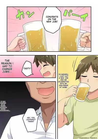 [Fukurou Naru Tori] Sokuyoi Kanojo wa Nerawareteita | She wa – 2