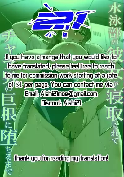 [Xenoms] Suieibu no Kanojo ga Netorarete Charao no Kyokon ni – 39