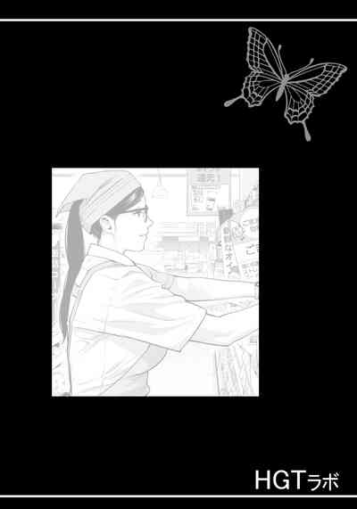 [HGT Lab] Virgin Collector Ai Pt. 2: "Put It In Deeper..." [ – 3