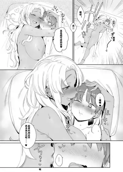 [Nanbou Hitogakushiki (Nakamura Regura)] Kohakushoku no to [ – 22