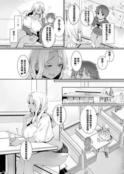 [Nanbou Hitogakushiki (Nakamura Regura)] Kohakushoku no to [ – 3