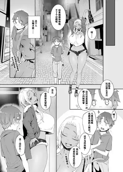 [Nanbou Hitogakushiki (Nakamura Regura)] Kohakushoku no to [ – 37