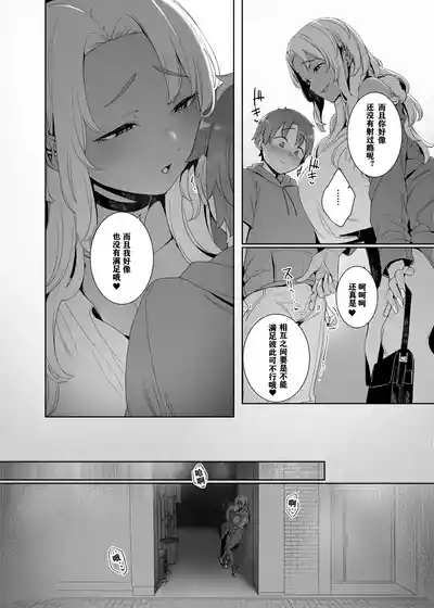 [Nanbou Hitogakushiki (Nakamura Regura)] Kohakushoku no to [ – 39